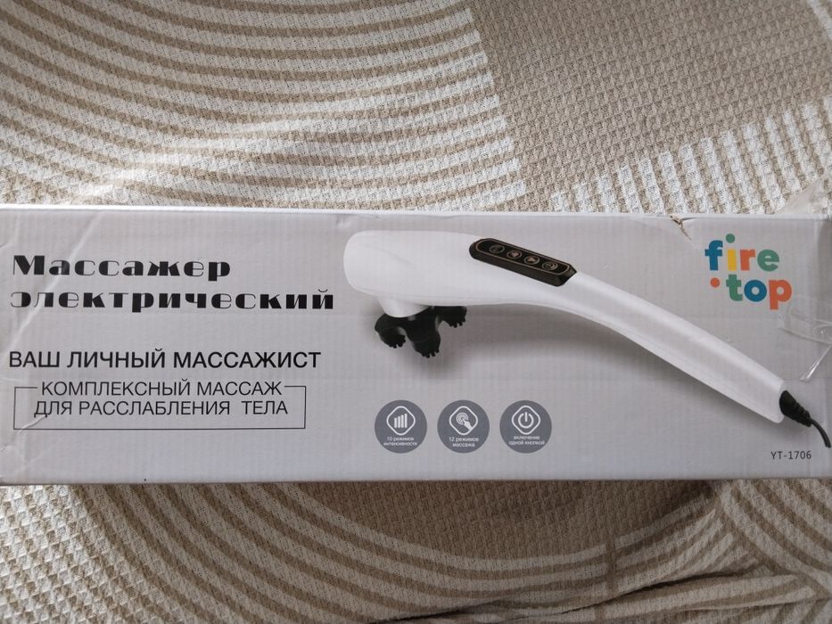 Массажёр электрический