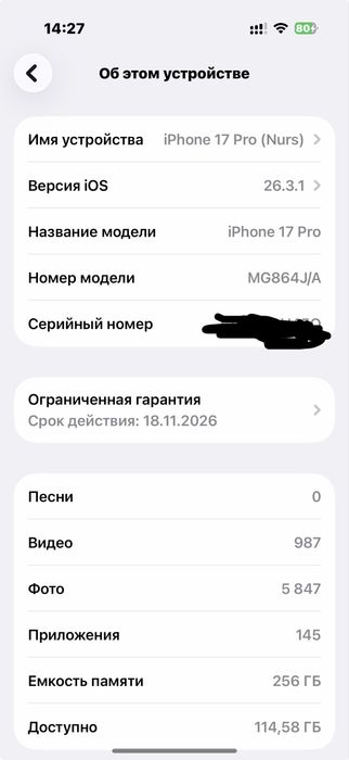 iPhone 17 Pro 256gb 100% емкость акб