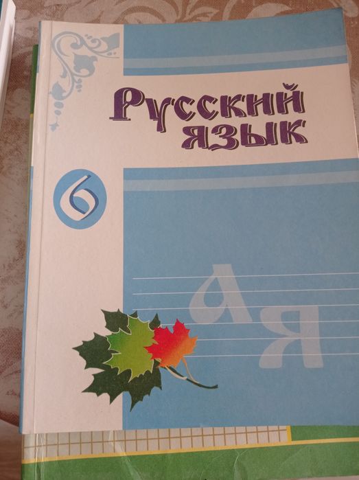 Учебники 6класса