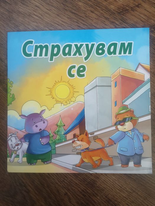 Детски книжки        .