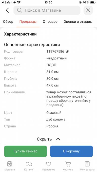 Стол трансформер Lux Сонома