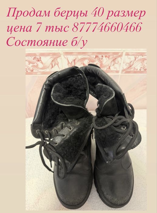 Продам формы полиции