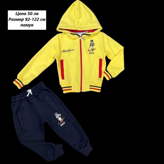 Детски екипи за момче Поло - Размери 2-16 год