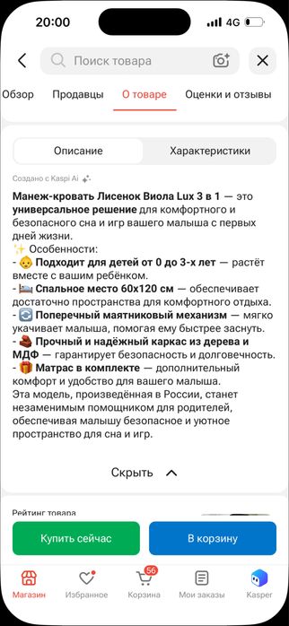 Продам кроватку Лисенок