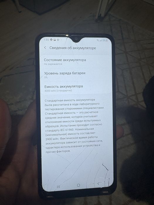 Телефон  Самсунг А10С ……….