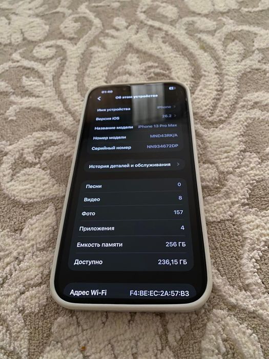 Айфон 13 Pro Max