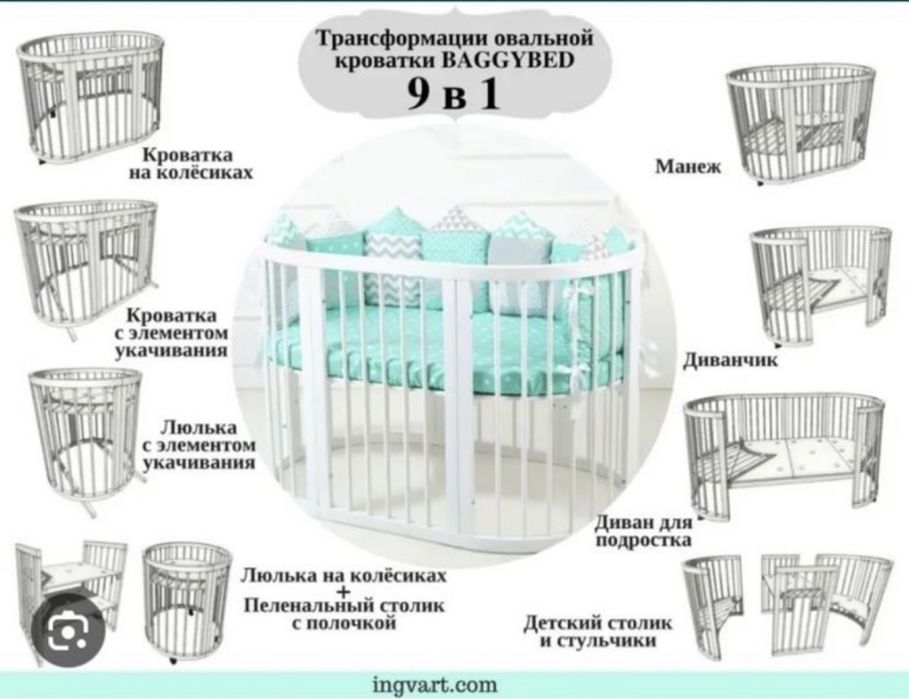 Детская кровать трансформер 9в1