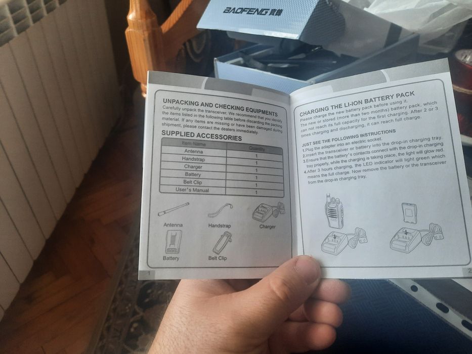 Продавам радиостанция Алофенк