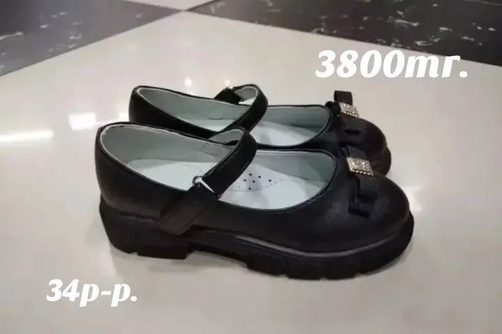 Туфли для девочек и мальчиков