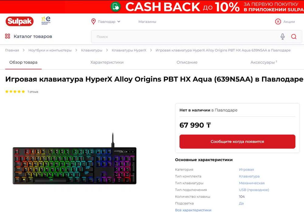 Клавиатура HyperX Alloy Origins PBT Aqua Tactile