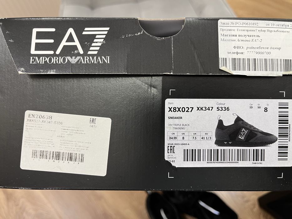 Кроссовки Emporio Armany