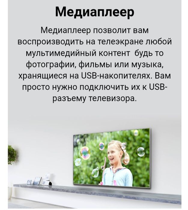 Продам телевизор Panasonic