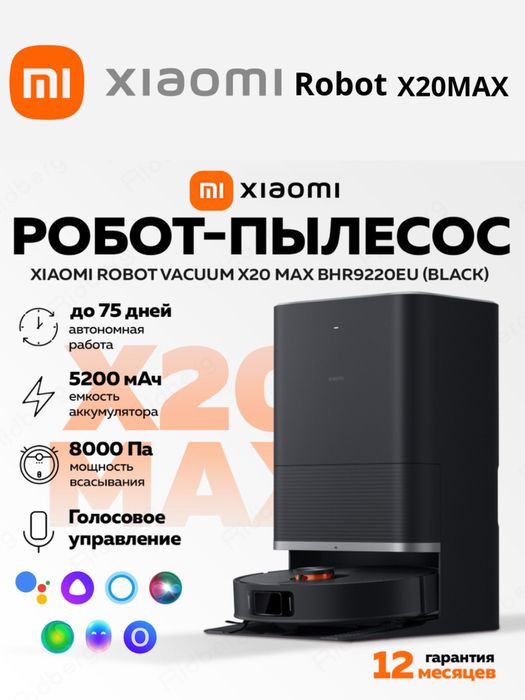 Xiaomi X20 Max•робот пылесос•robot pilesos•