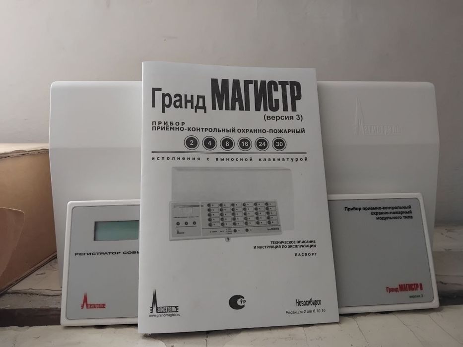 Гранд Мангистр 3