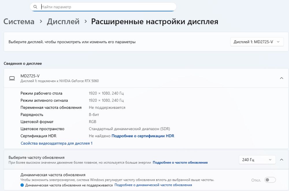 Монитор NPC 27/240Гц