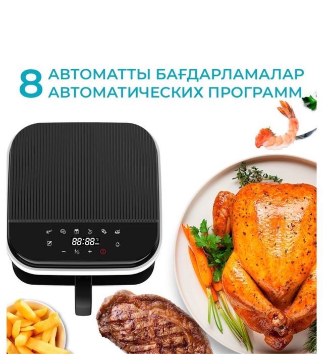 Продам аэрогриль