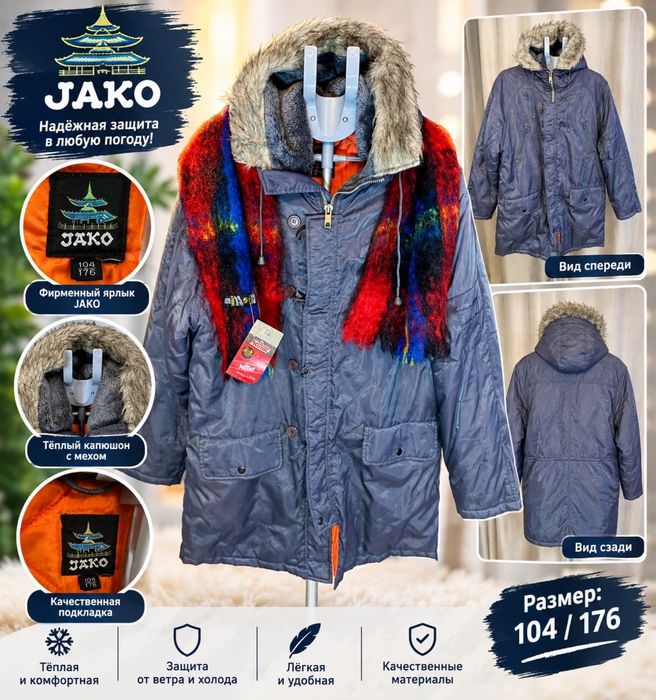 Продам Аляску 80-х годов