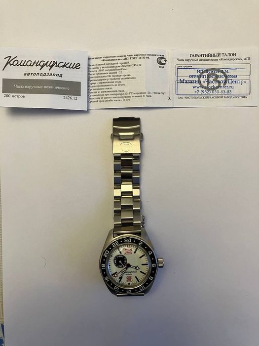 Механические часы Восток