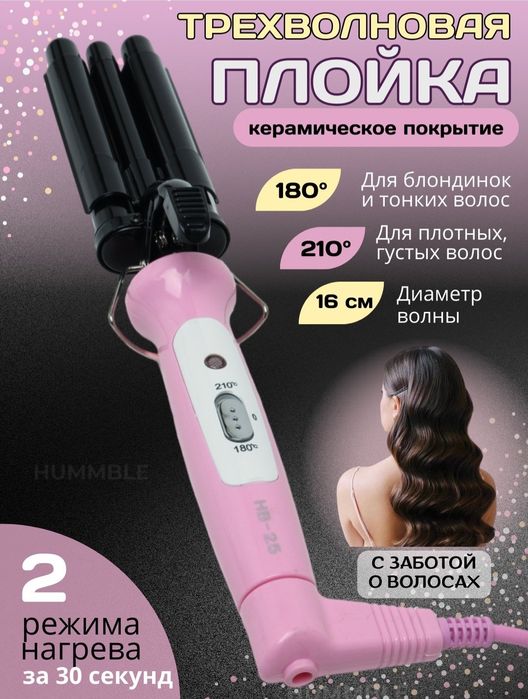 Тройная гофри керамический