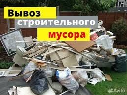 Вывоз мусора низкие цены