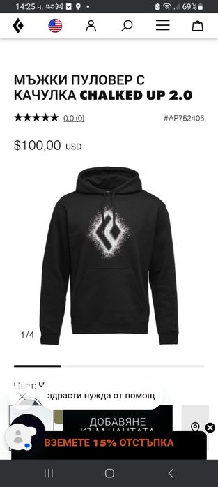 Суичер с качулка бляк диамонт