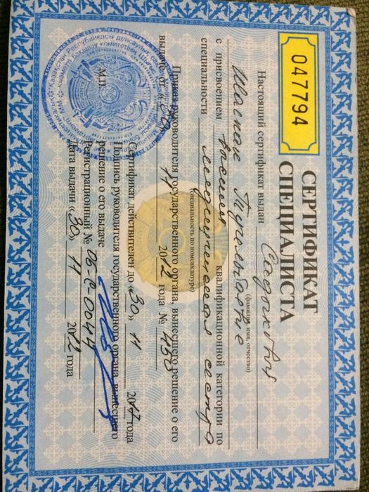 Лечебно-оздоровительный детский массаж