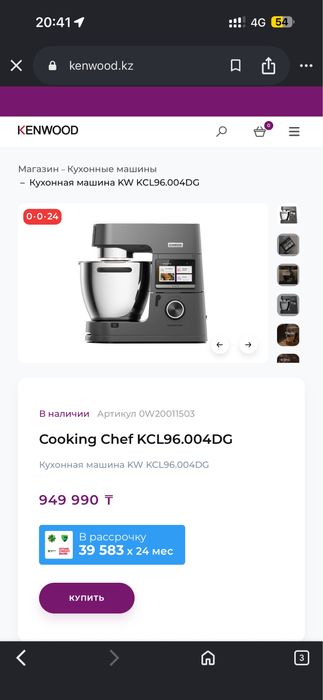 Новый Кенвууд сатылады