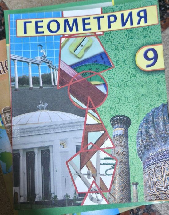 Школьные учебники за 9 класс