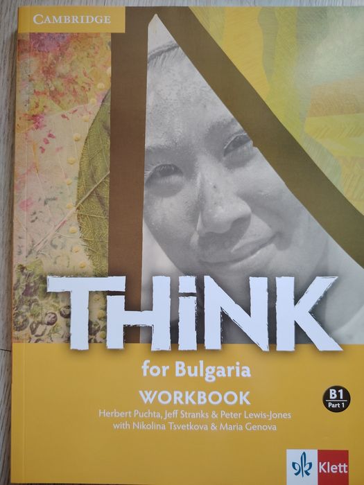 Нови учебници Think for Bulgaria и учебни тетрадки.