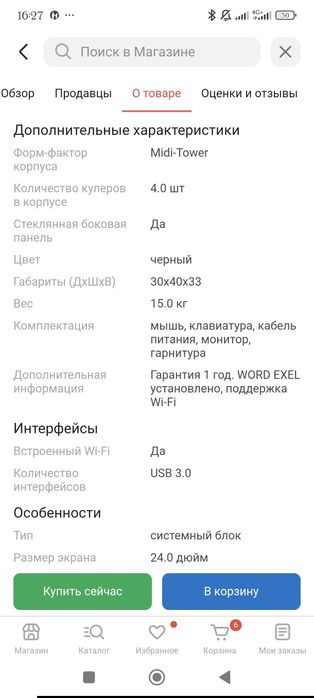 Компьютер игровой новый