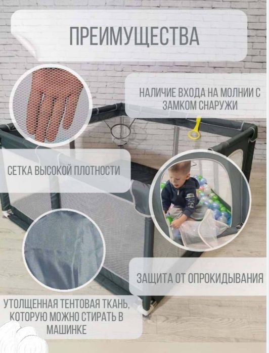 Большой манеж 180/2м