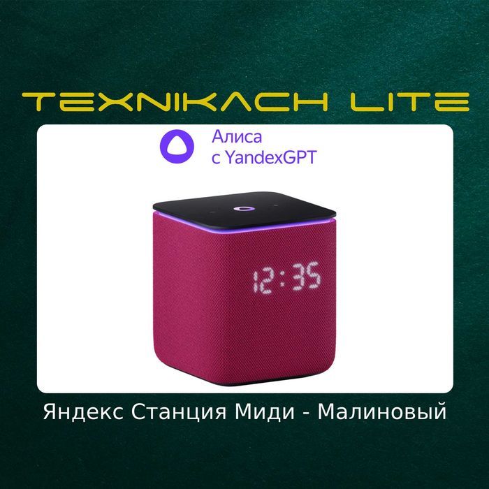 Яндекс Станция Миди (Yandex) • Доставка Бесплатно