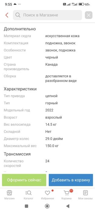 Велосипед новый.