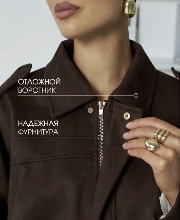 Куртка из искуственной замши