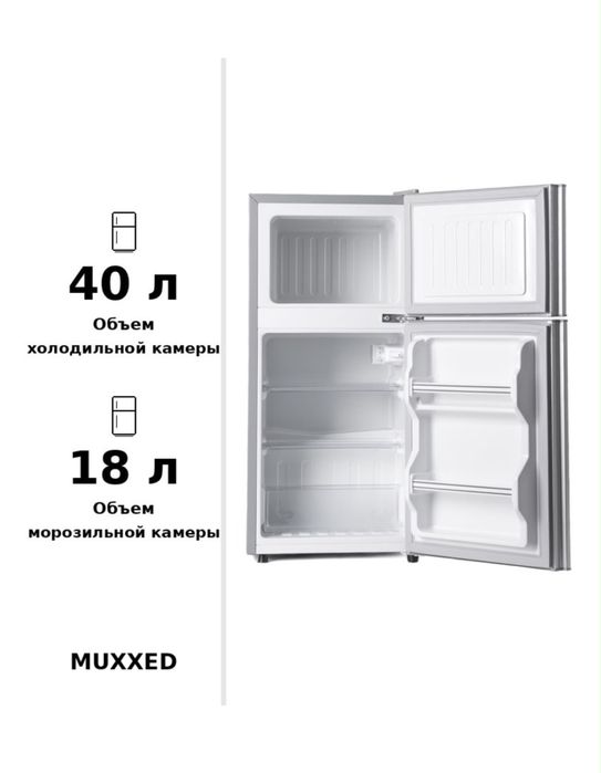 Мини холадильник