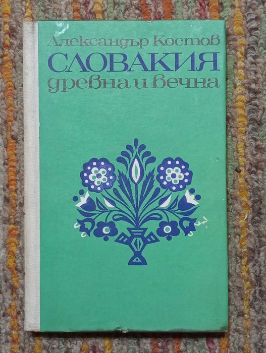 Книга , книги в отлично състояние