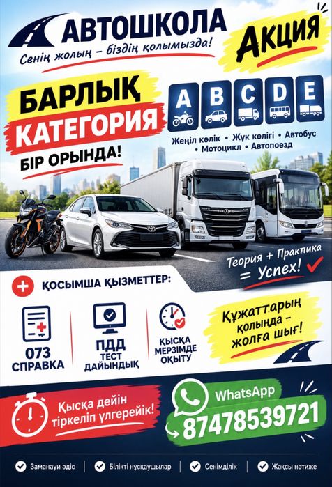 Автошкола обучение дистанционно