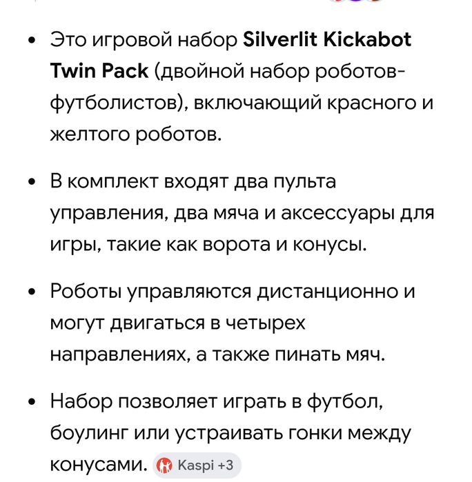 Продается детская игрушка