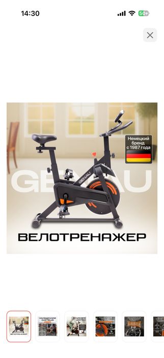 Велотренажер Genau