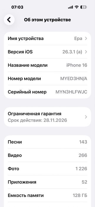 Айфон 16 128 гб 100%