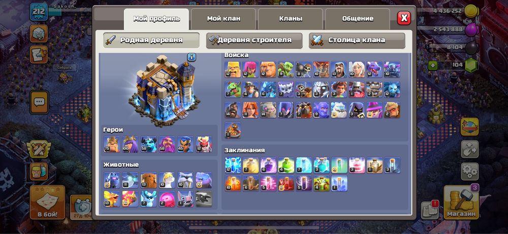 Clash Of Clans Аккаунт 18 TH