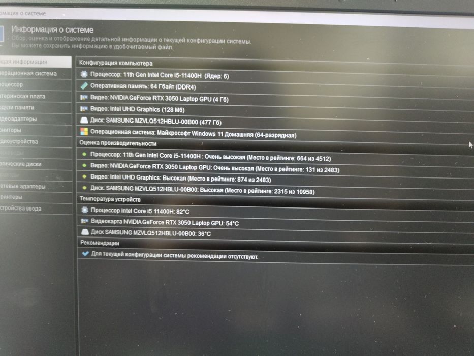 Ноутбук, Asus F15