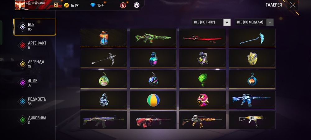 Продам акк фри фаер 3500