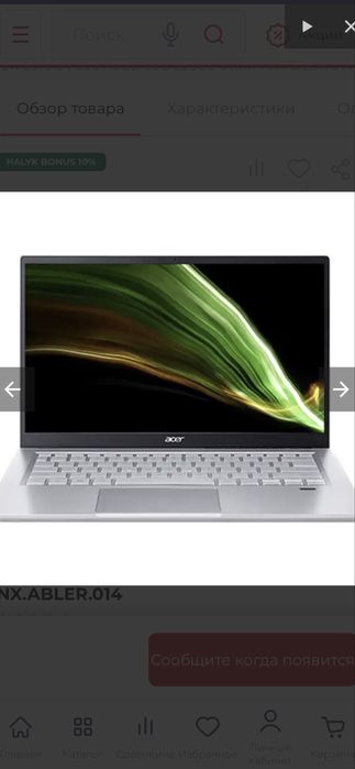Acer Swift 3 SF314-511