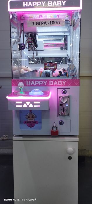 Игровой аппарат.