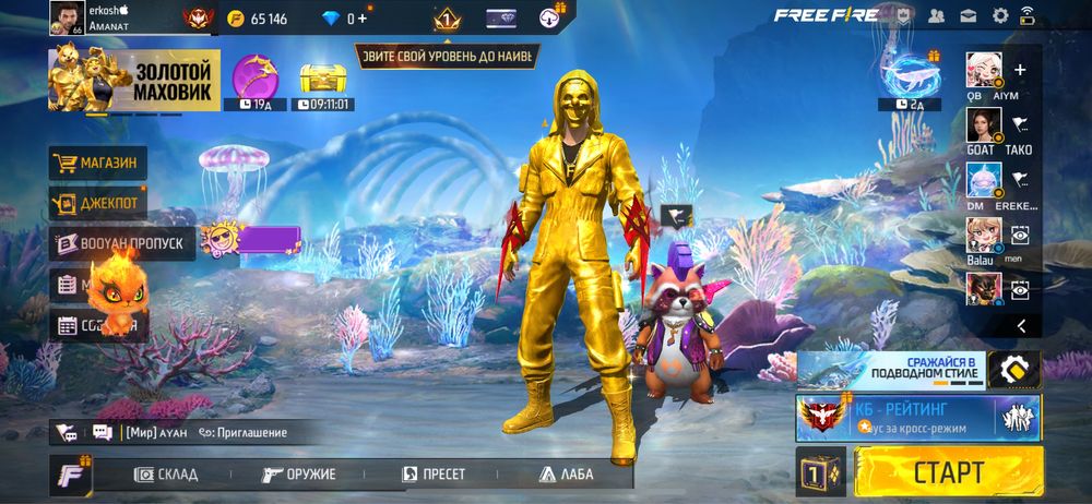 Фф ак сатлады срчнаа