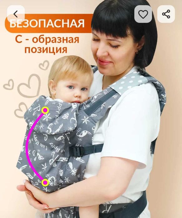 Кенгурятник детский
