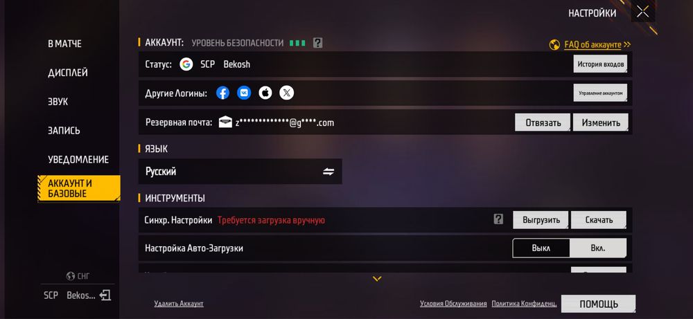 Продам фри фаер акк