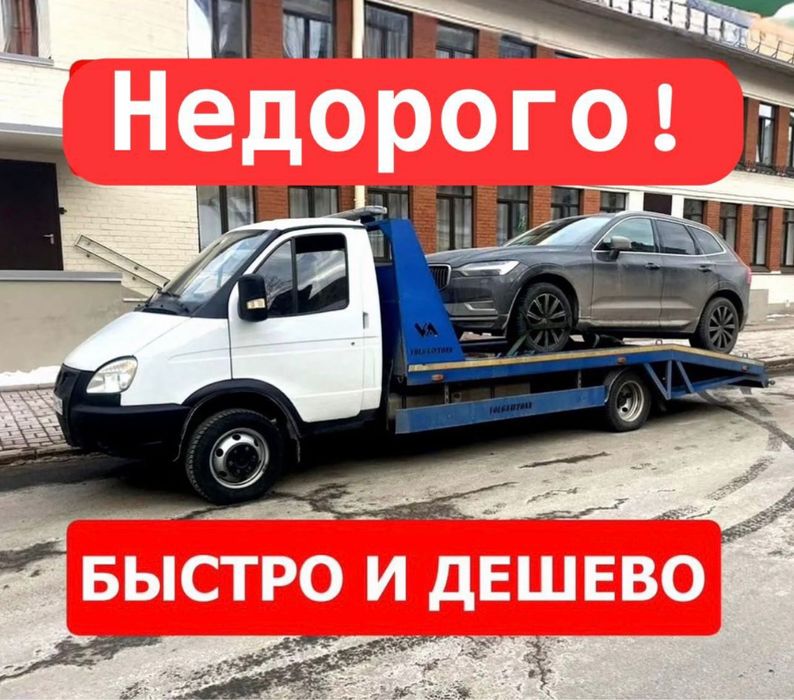 Эвакуатор Астана срочно