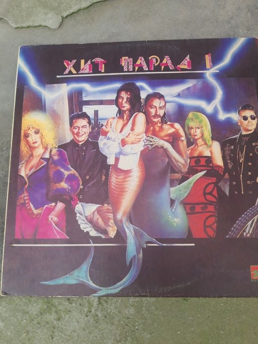 Винил Пластинки. ХИТ ПАРАД, Советский Эстрада,1993г